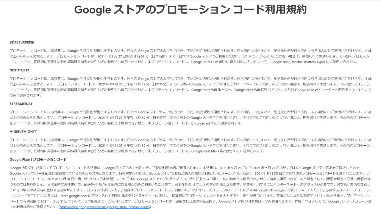 Google Store