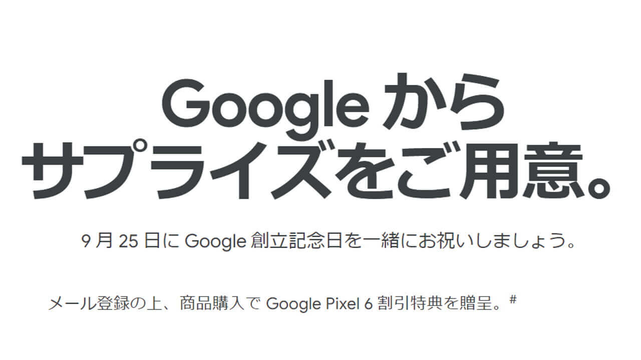 Google Store