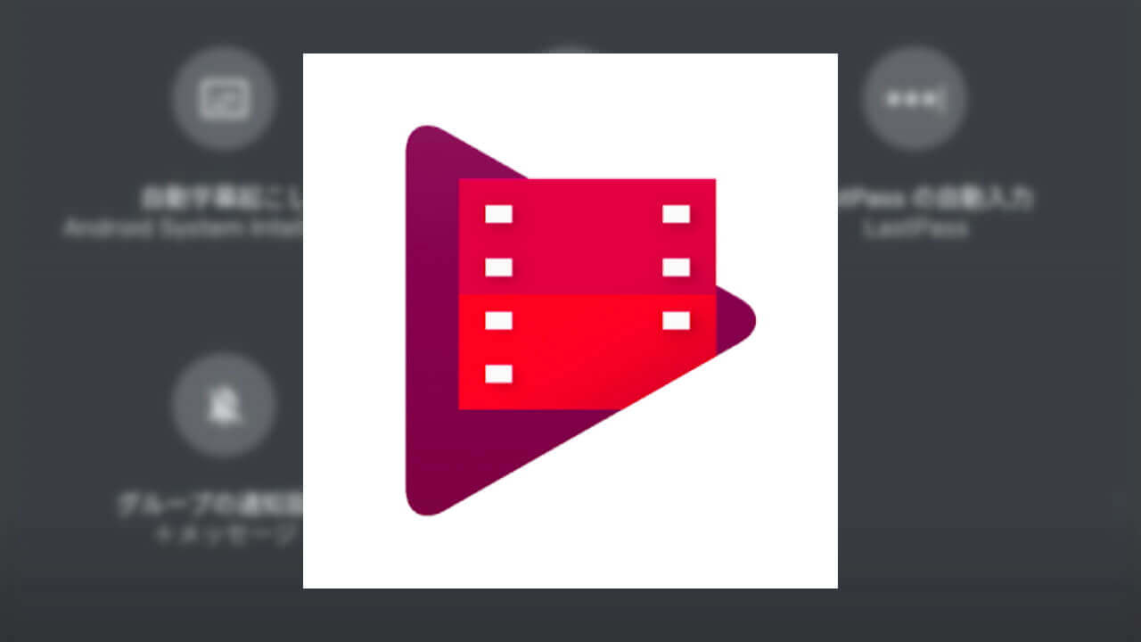 Android「Android/Google TV」リモコン機能来た！のか？