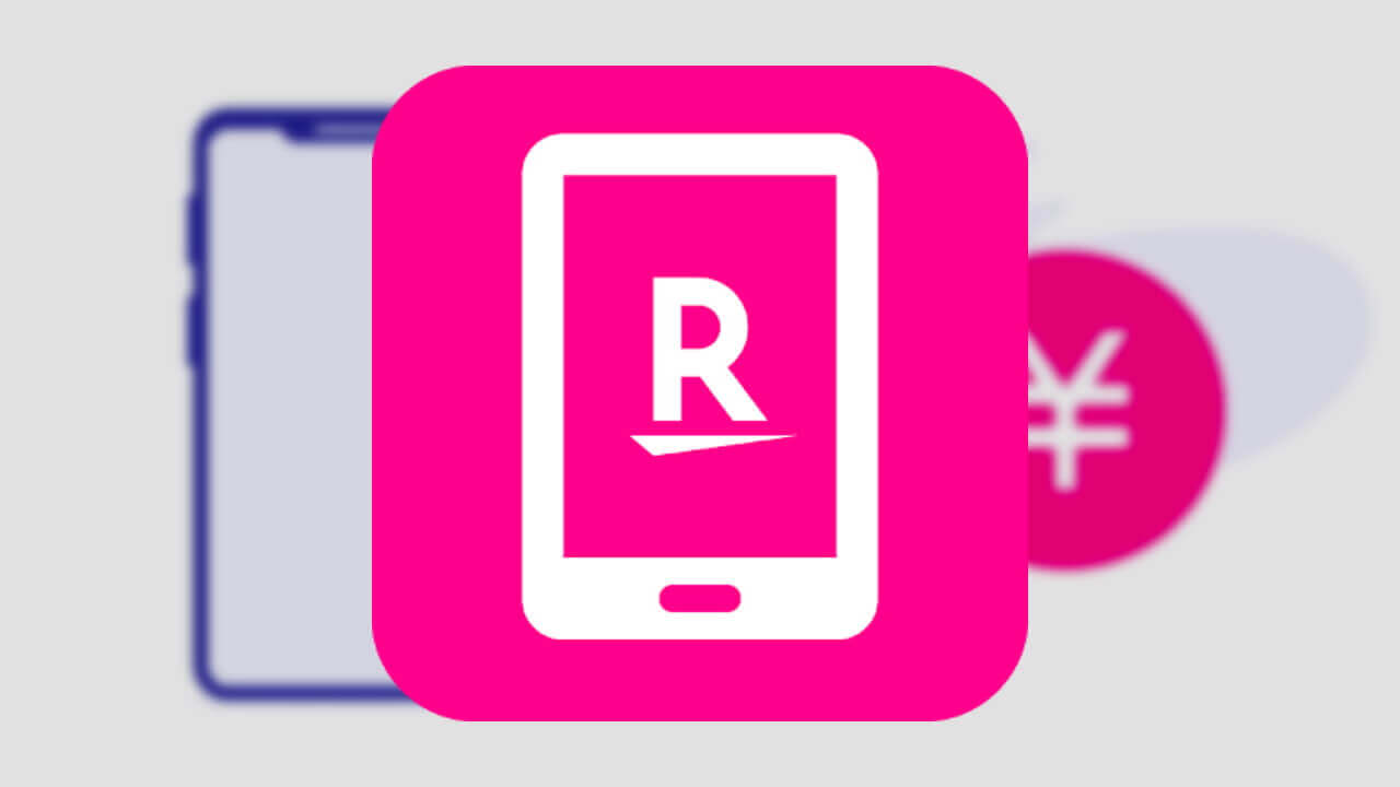 「楽天モバイル」スマホ下取りサービス規約激おこ変更