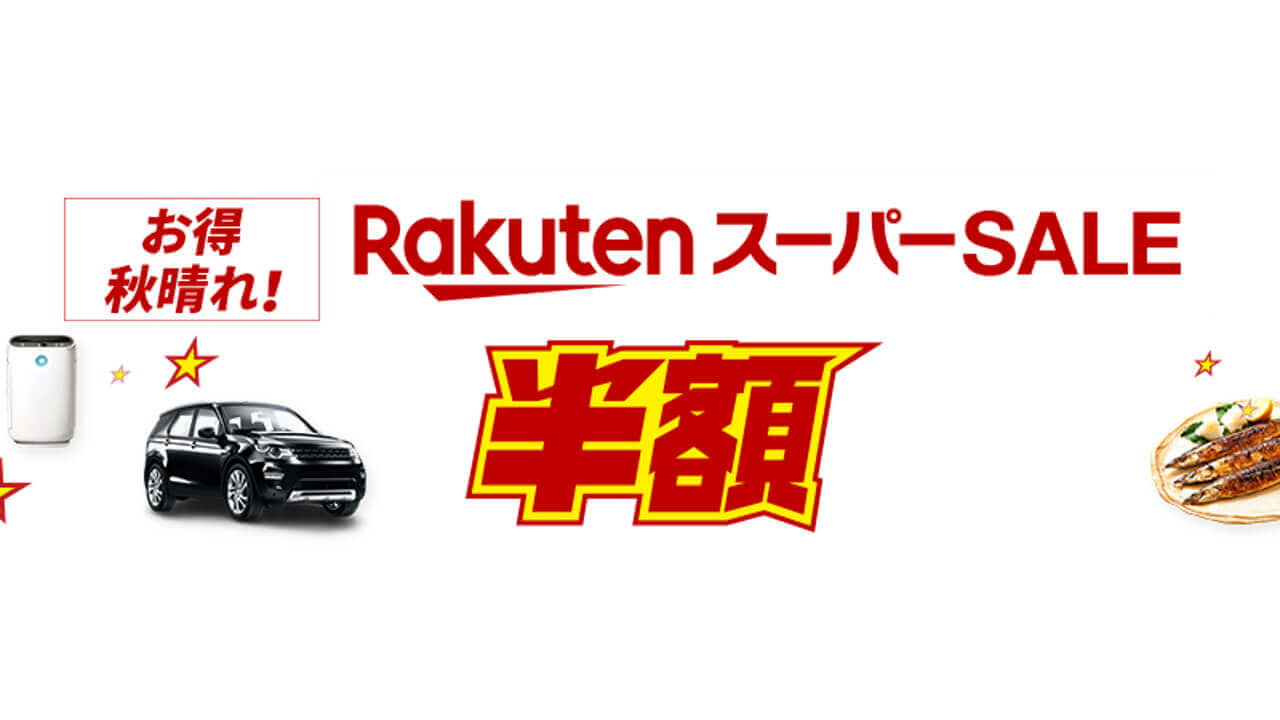 Rakuten Super Sale