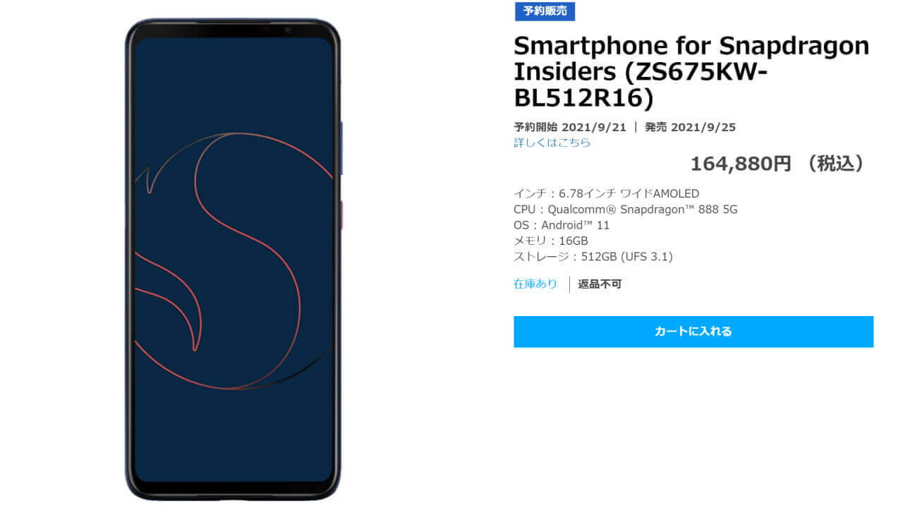 Smartphone for Snapdragon Insiders