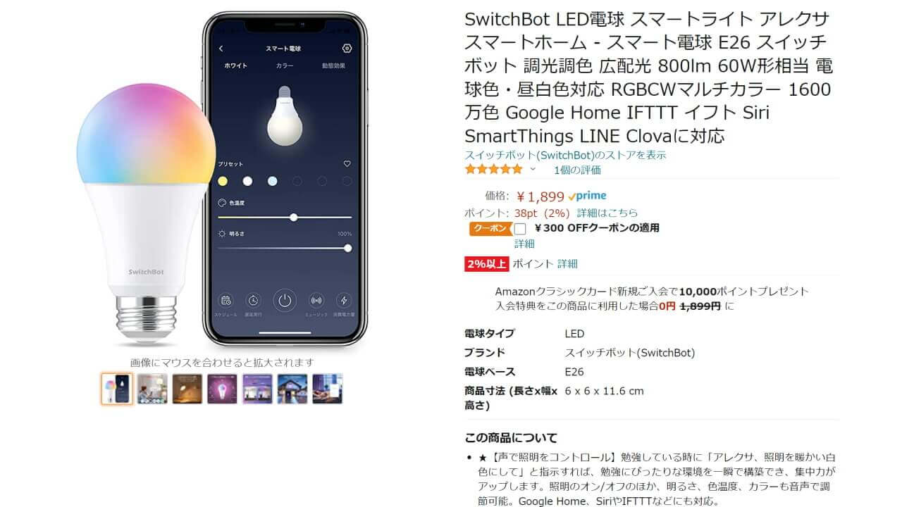 SwitchBot LED SwitchBot LED