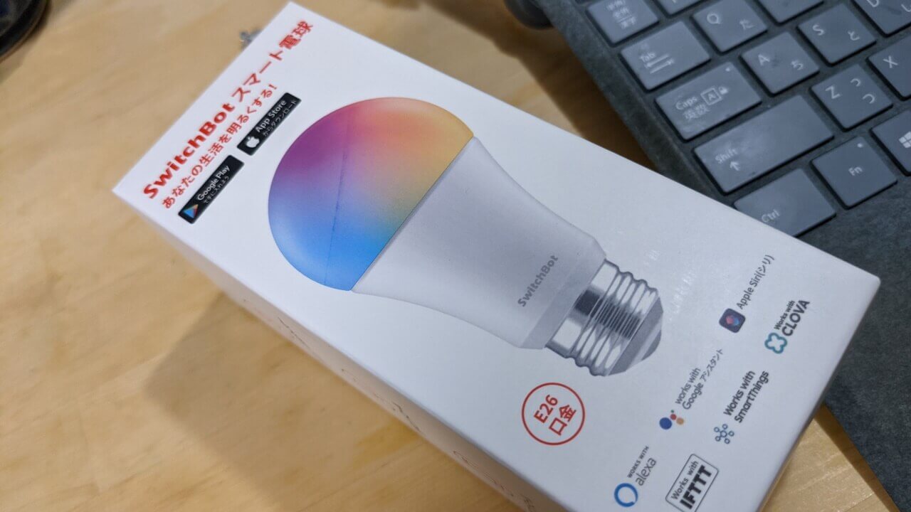 とにかく多機能！「SwitchBotスマート電球」レビュー【PR】