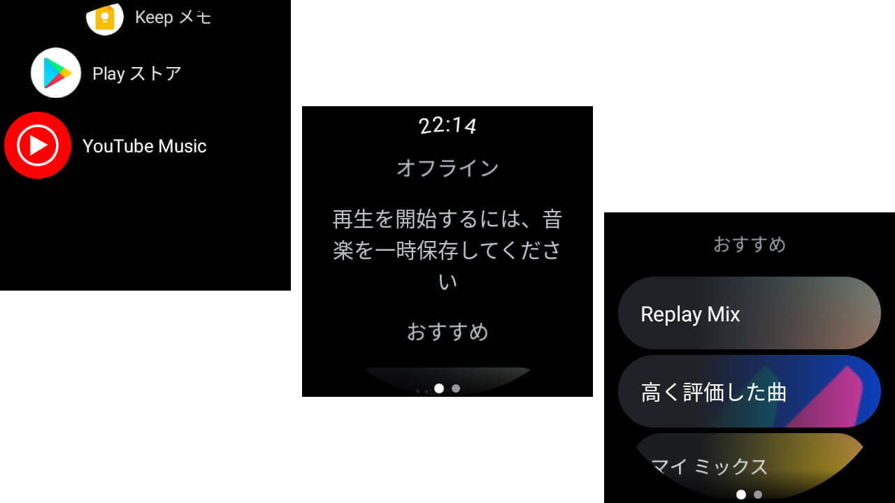 YouTube Music Wear OS