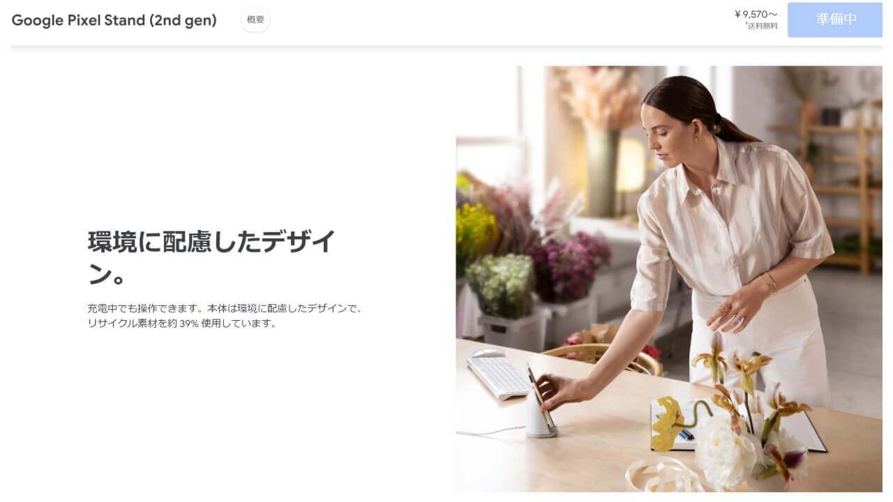 2nd gen Google Pixel Stand-1