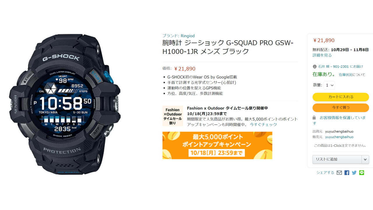 G-SQUAD PRO GSW-H1000-1JR