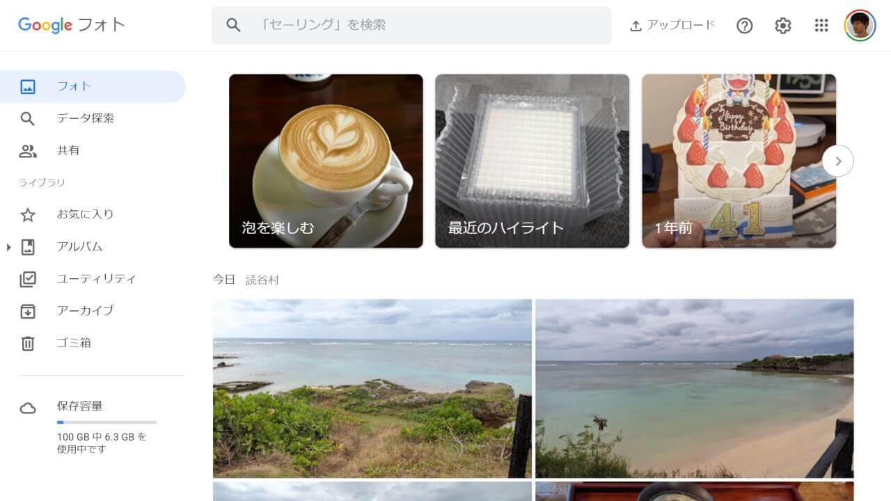 Google Photos