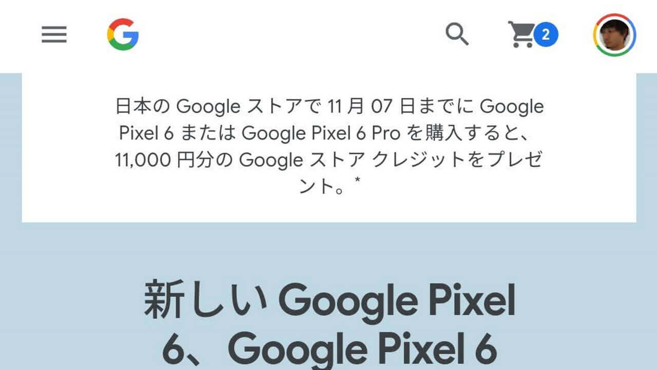 Google Store