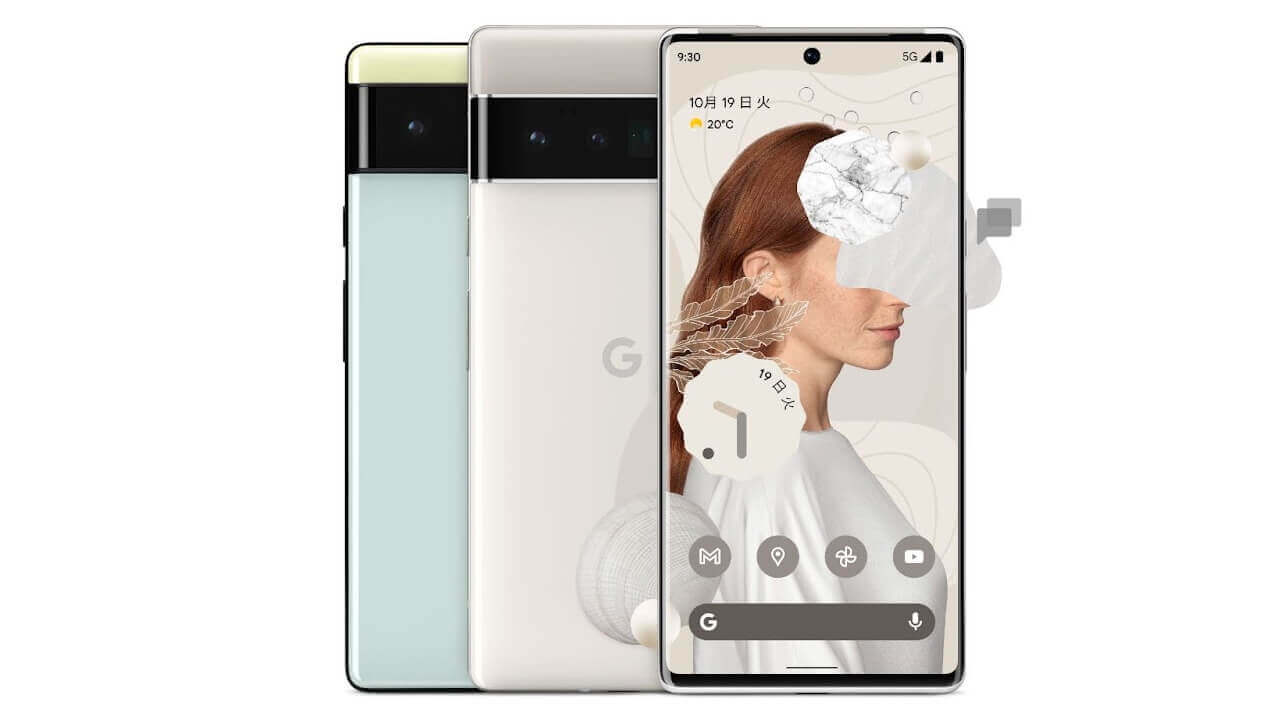 Google Tensor初搭載「Pixel 6/6 Pro」10月28日国内発売