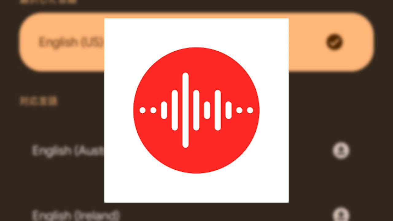 Pixel専用「レコーダー」音声文字変換が英語圏拡大