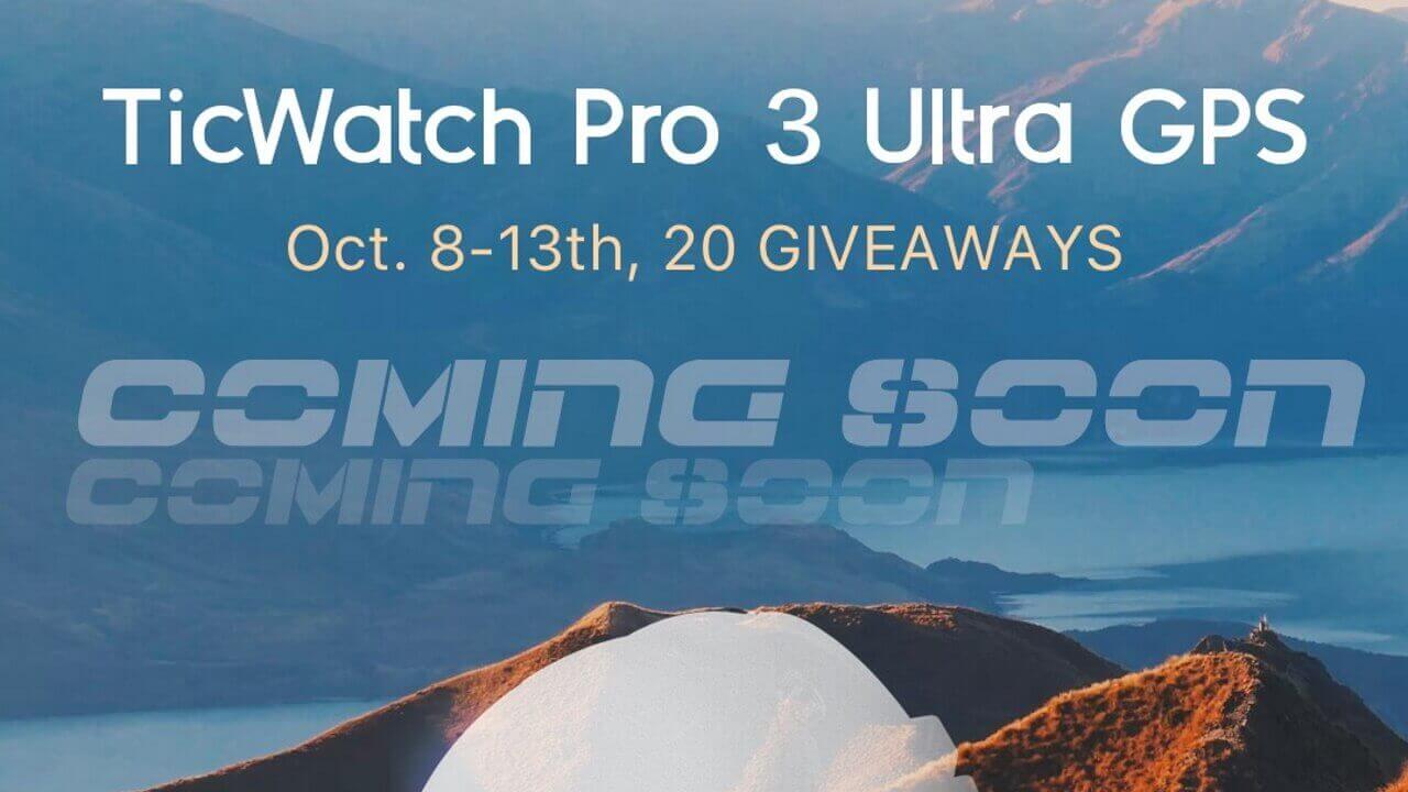 Mobvoi、「TicWatch Pro 3 Ultra GPS」10月13日発表へ