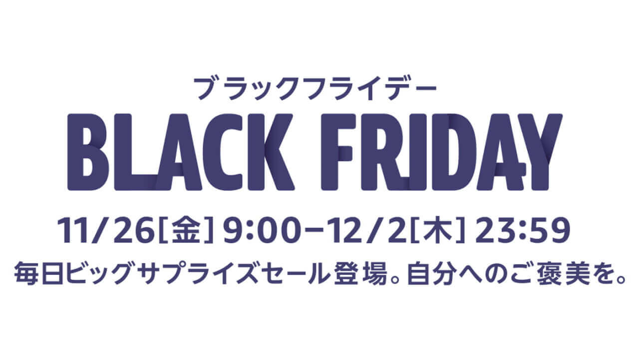 Amazon Black Friday
