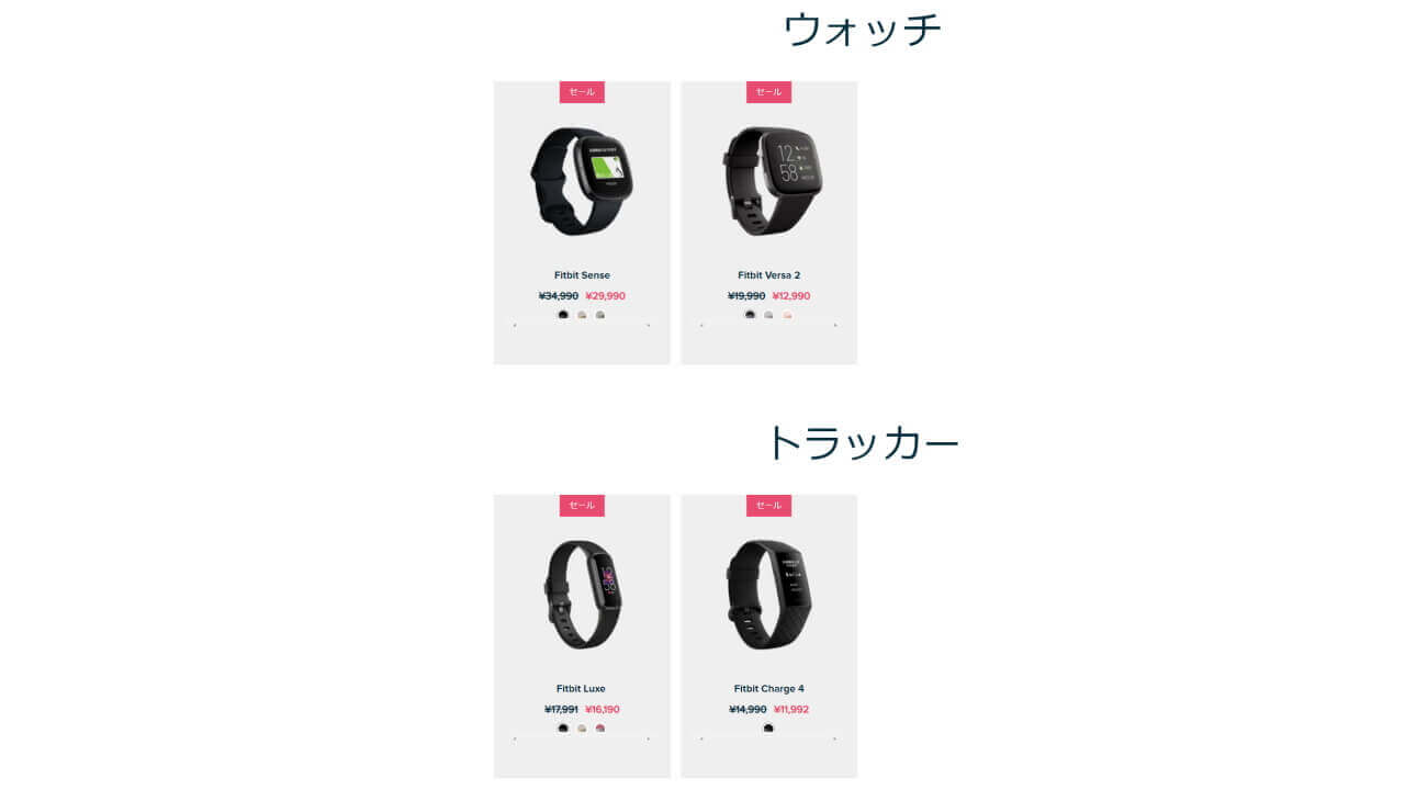Fitbit