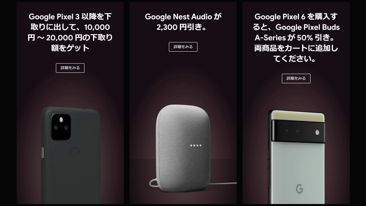 Google Store Black Friday