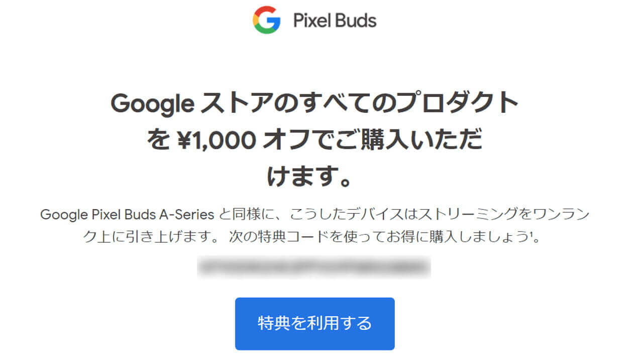 Google Store