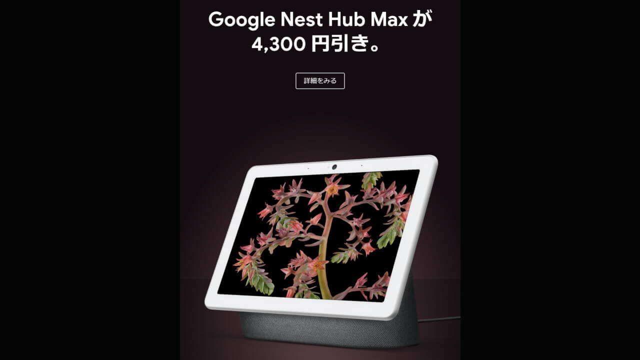 Google Store Black Friday