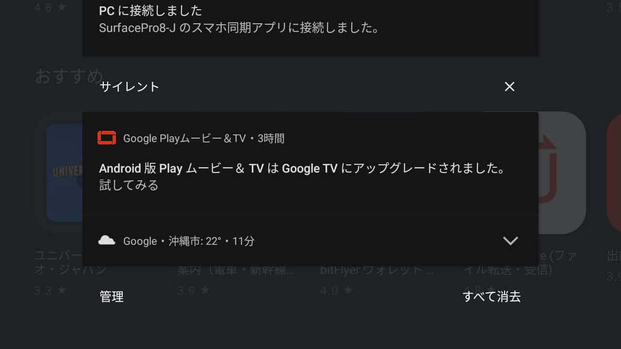 Google TV