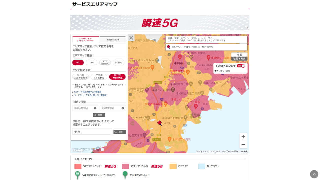 NTT Docomo