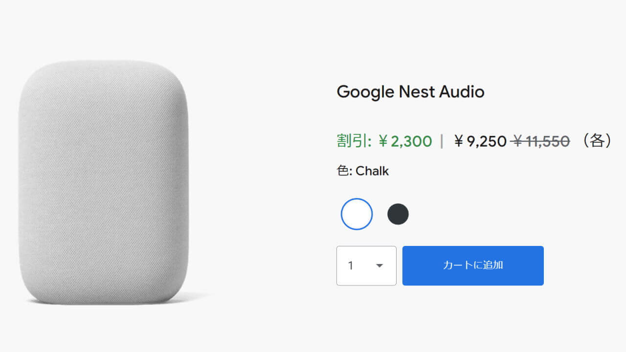 Nest Audio