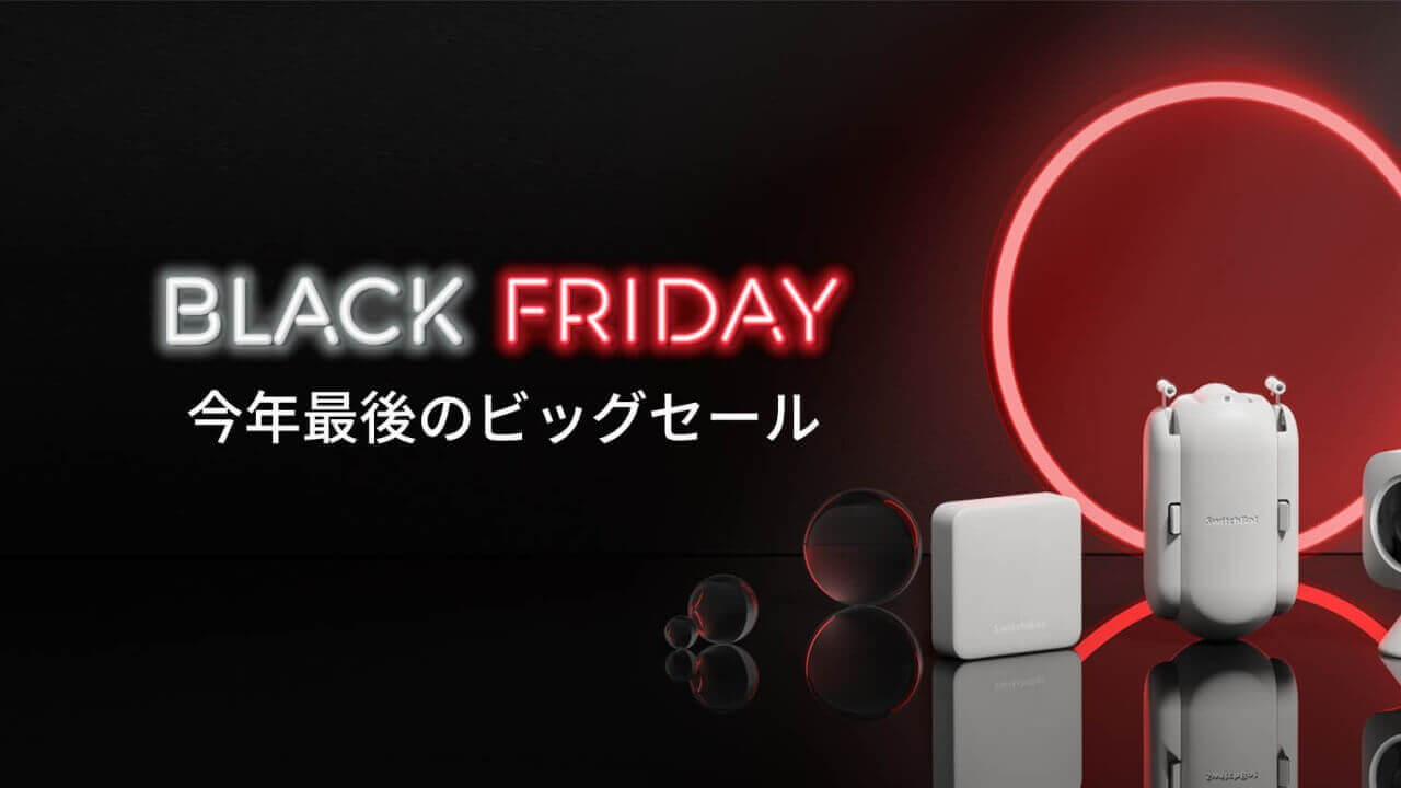 SwitchBot Black Friday