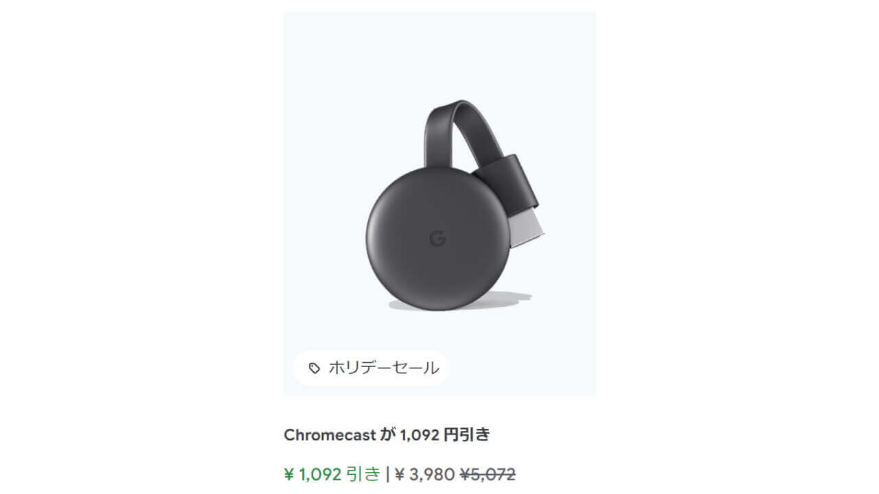 Chromecast