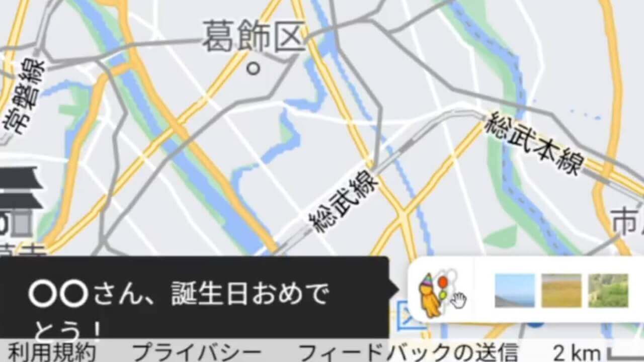 Google Maps