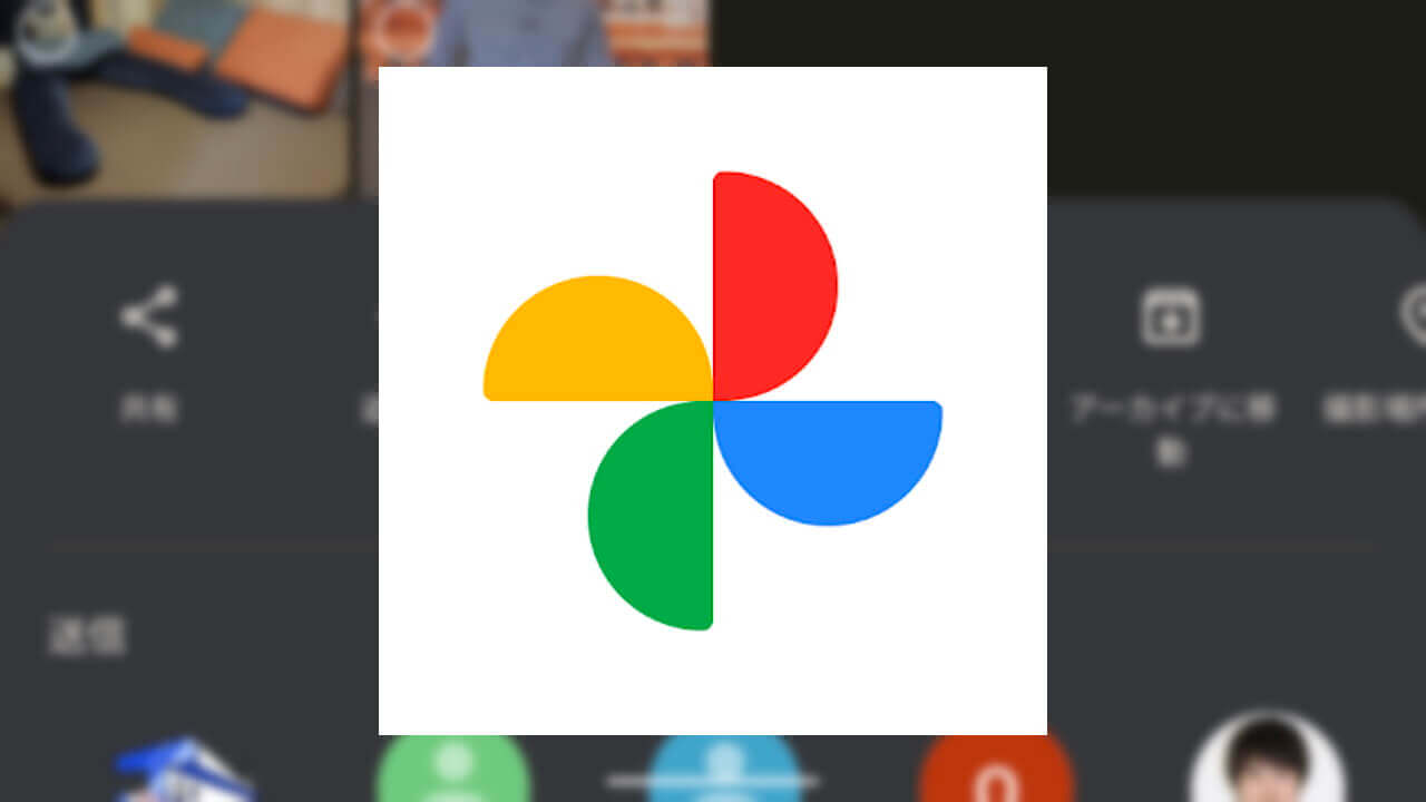 Google Photos