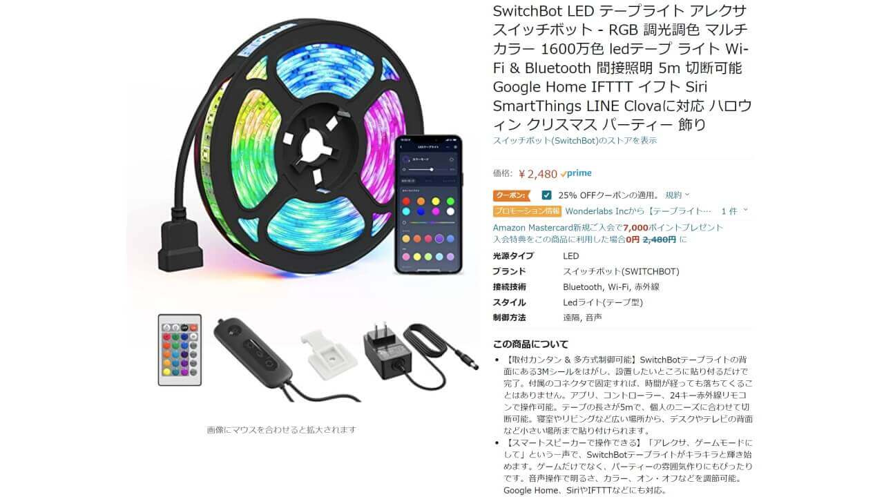 SwitchBot tape Light