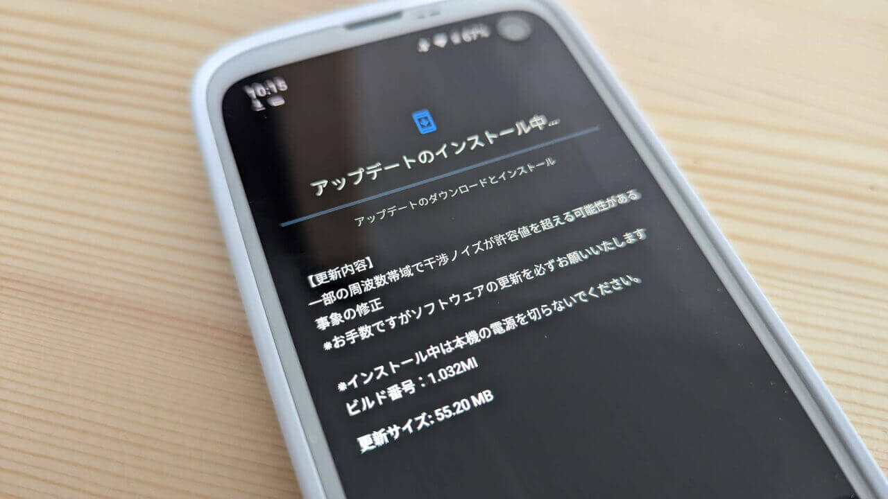 「BALMUDA Phone」再販アップデート配信開始