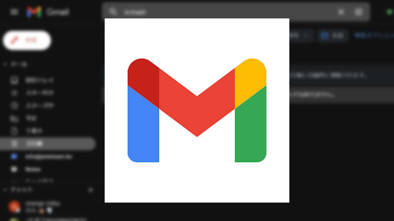 Web「Gmail」検索チップ機能ようやく国内解禁