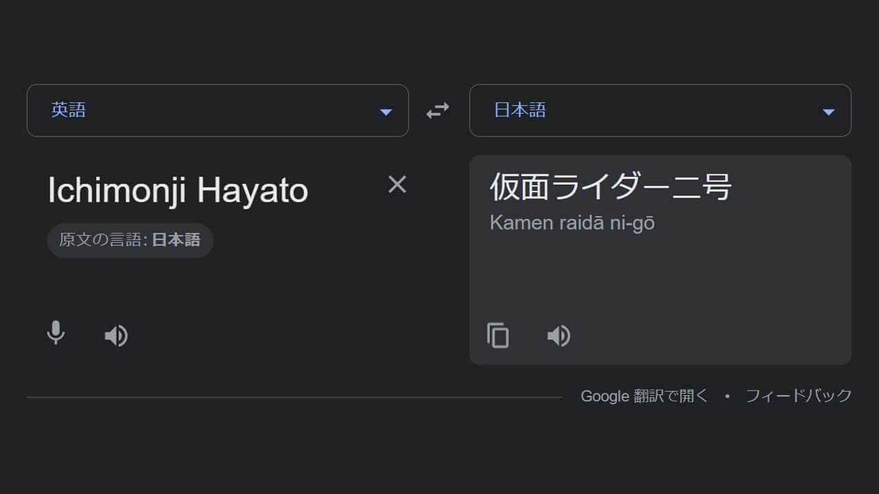 Google translate