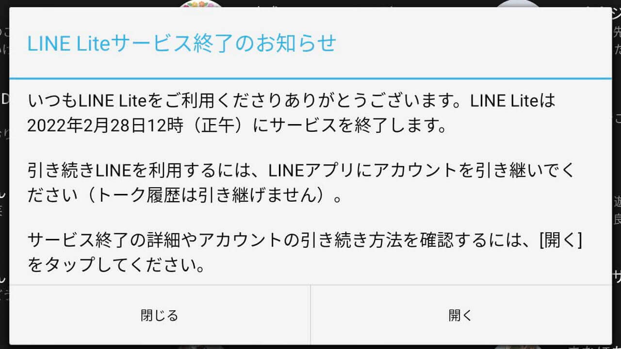 LINE Lite