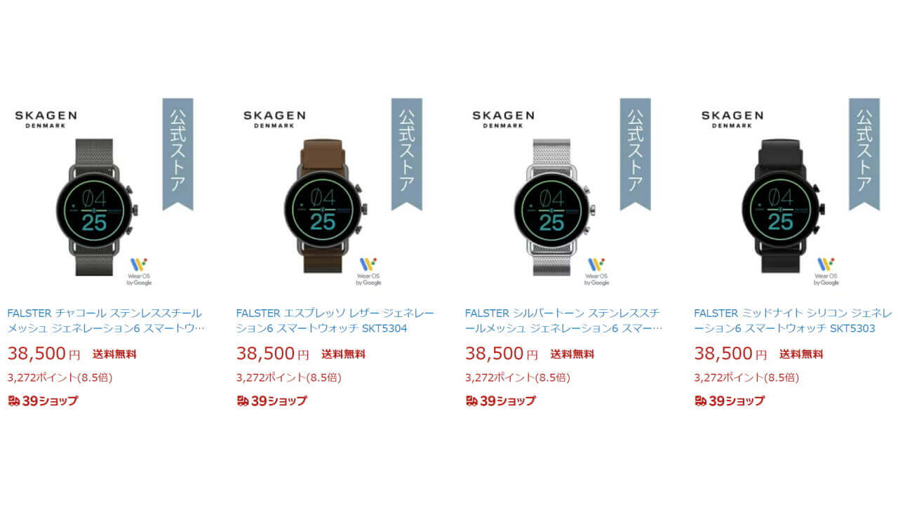 SKAGEN Falster Gen 6