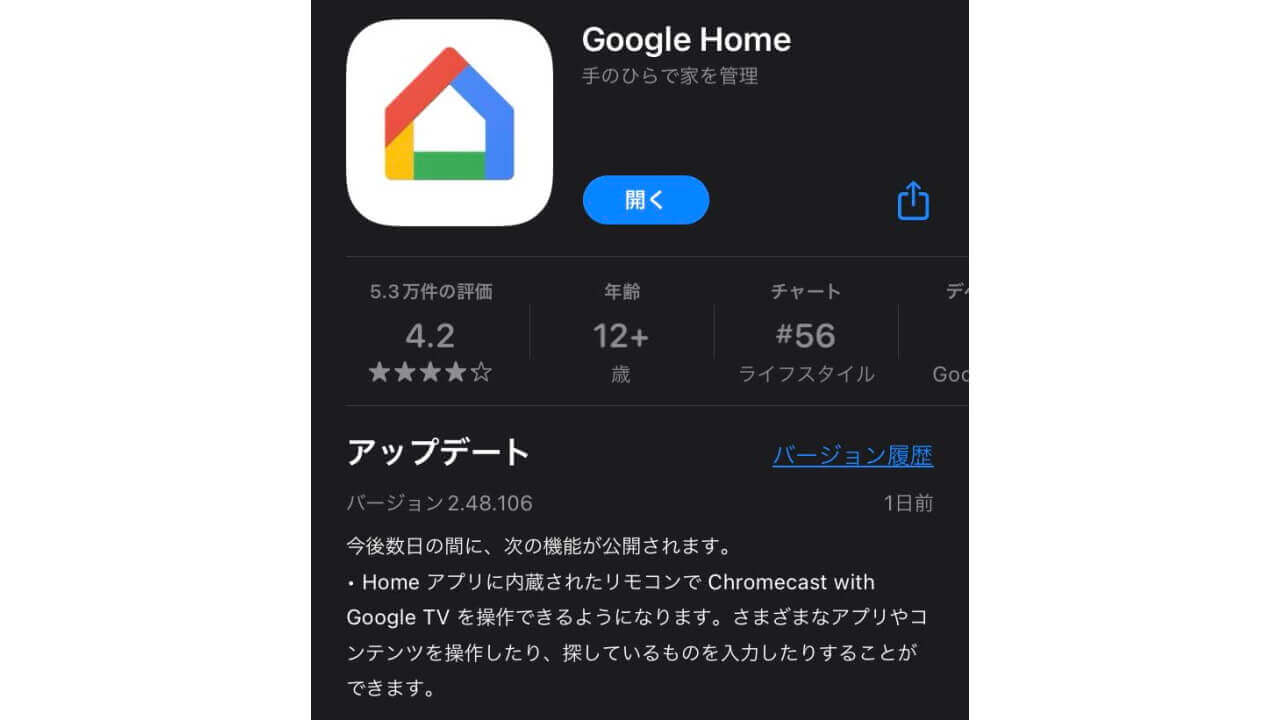 Google Home