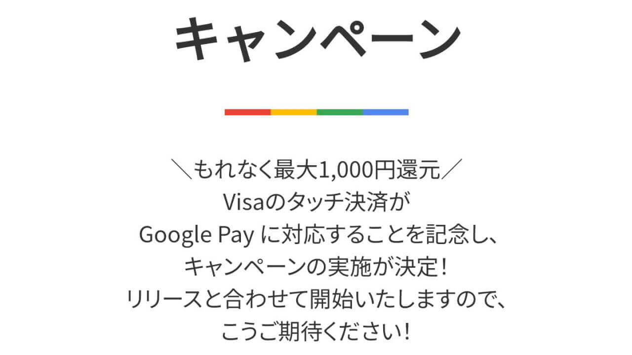 Google Pay