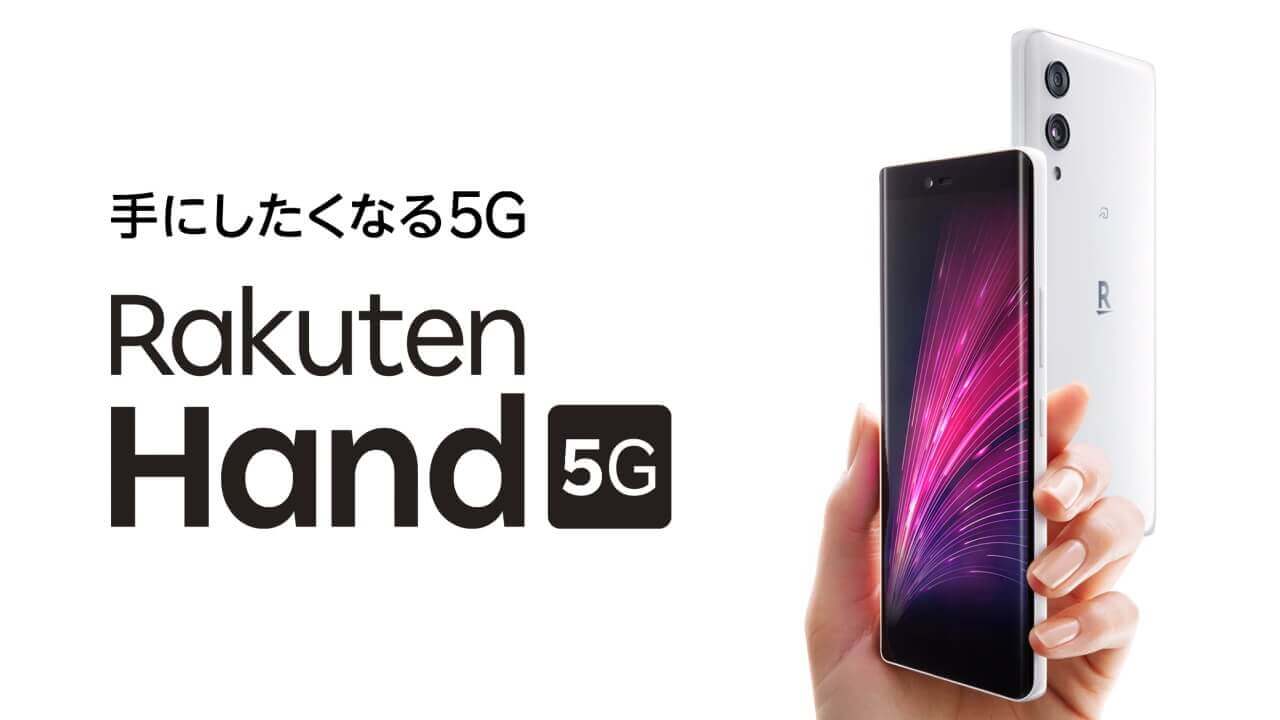 Rakuten Hand 5G