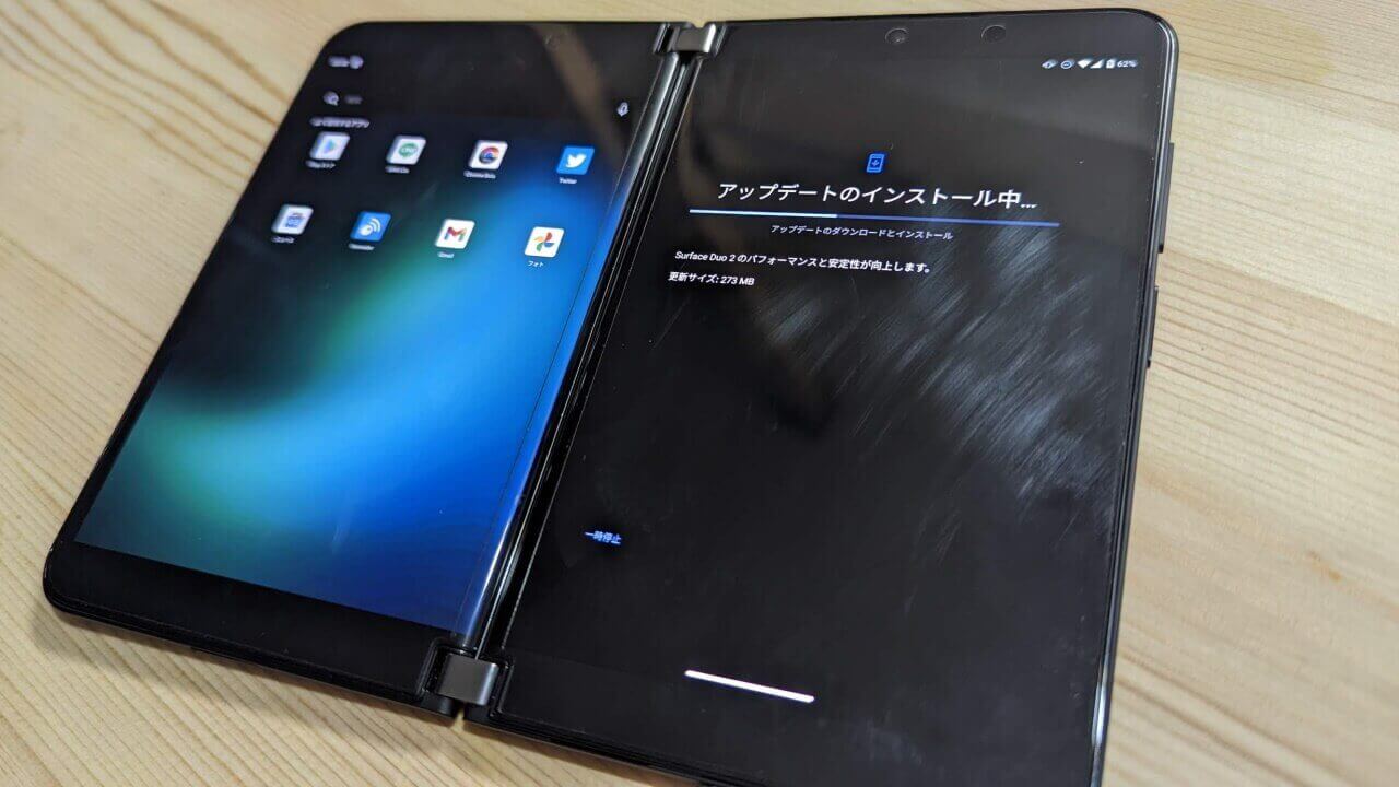 「Surface Duo 2」2022年2月アップデート配信開始