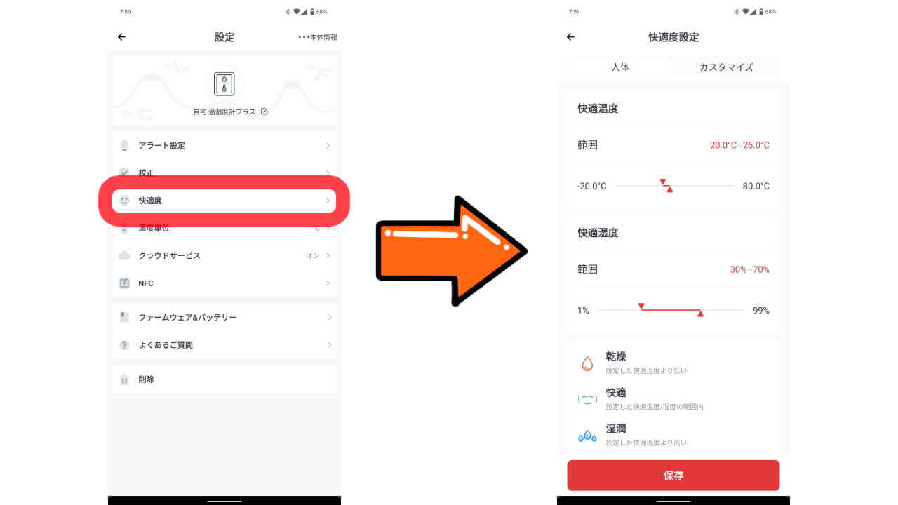 switchbot-meter-plus