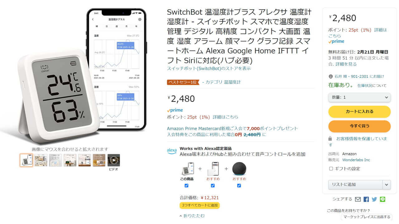 switchbot-meter-plus