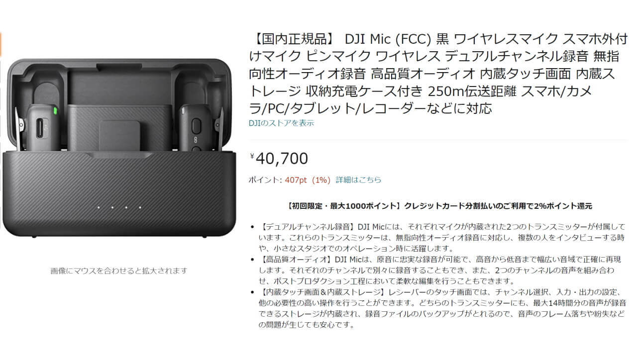 DJI Mic