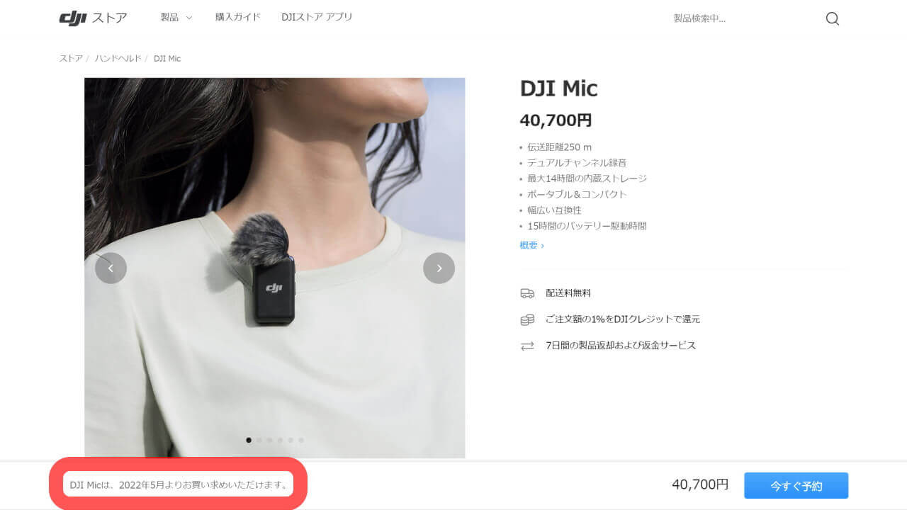 DJI Mic