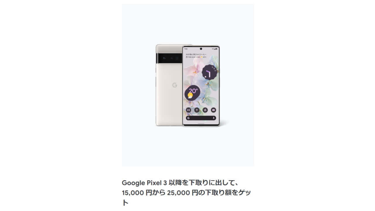 Google Pixel