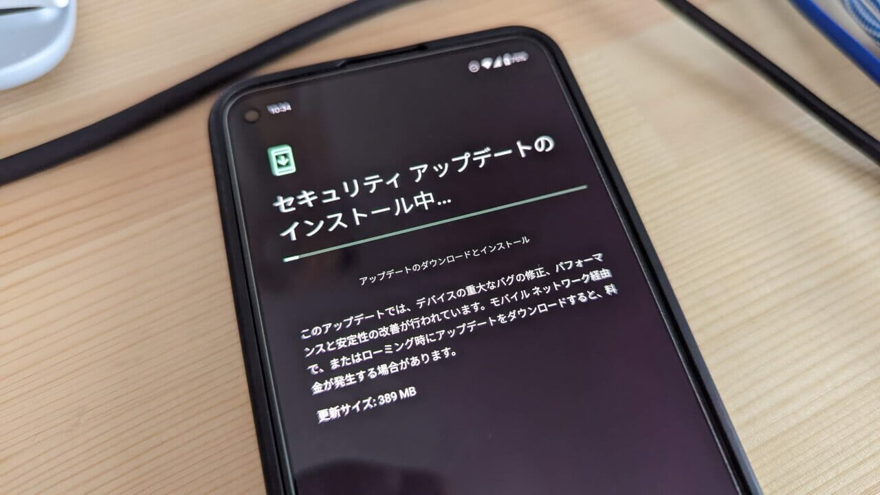 超盛りだくさん！「Pixel 3a/4/4a/4a（5G）/5/5a（5G）」2022年3月アップデート配信