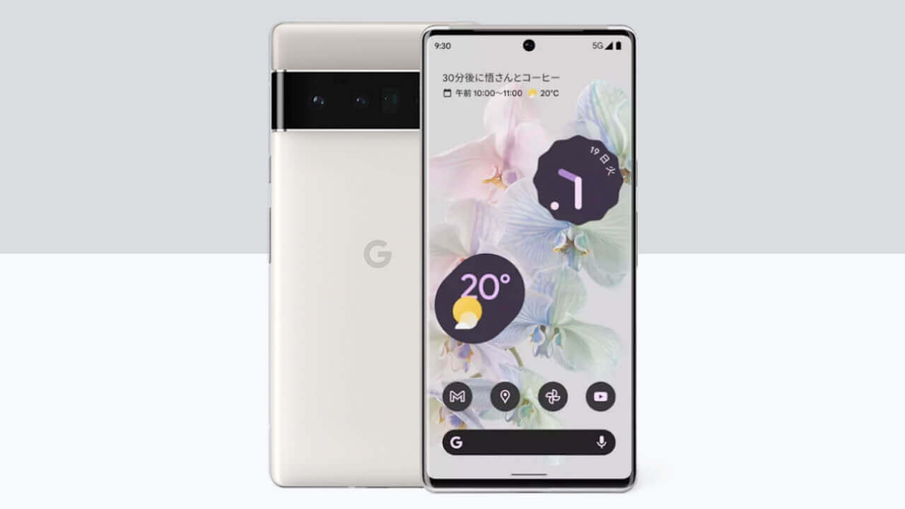 「Pixel 3」以降下取り額が最大25,000円【新生活応援キャンペーン】