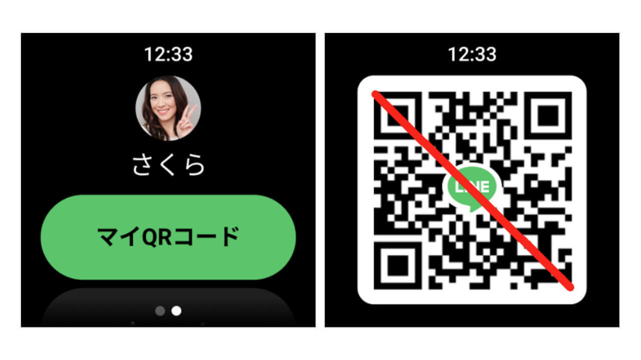 LINE