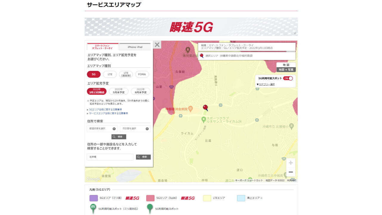 NTT Docomo