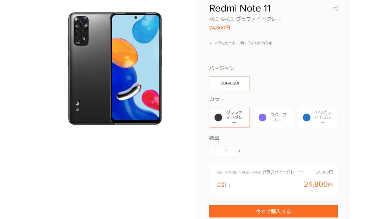 Xiaomi Redmi Note 11