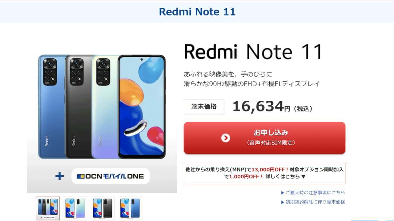 Xiaomi Redmi Note 11