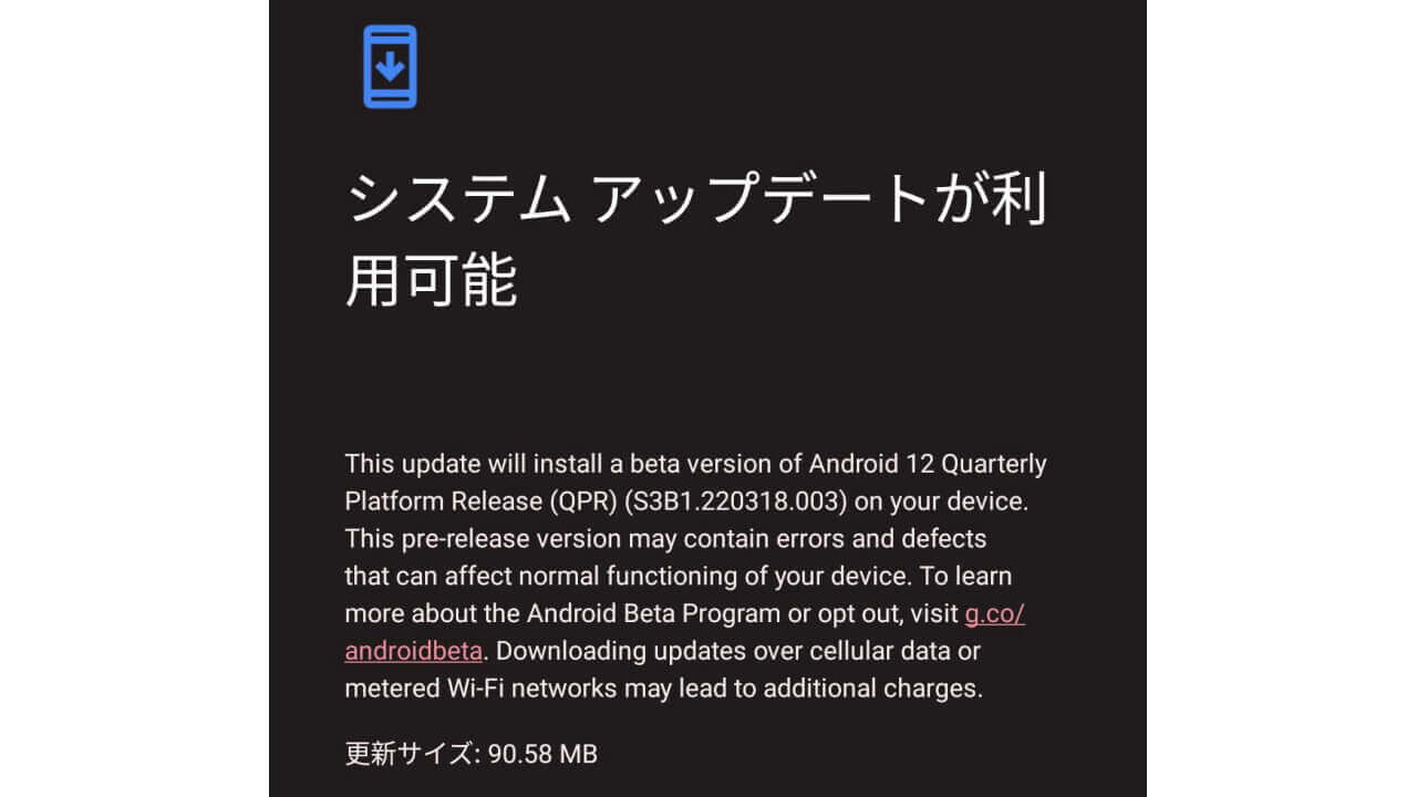 Android 12 QPR3 Beta 1